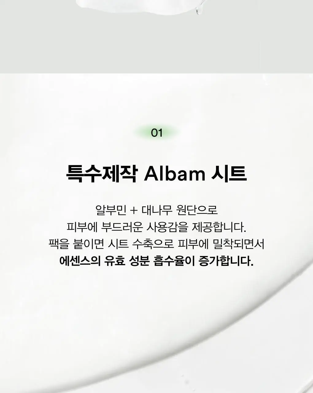 [10매/5종] 아비브 약산성 pH 시트 마스크 핏 10매 (어성초/부활초/아쿠아/글루타치온좀/허니) 상세페이지 5